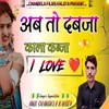 Ab To Dabja Kala Kabja I Love